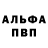 КЕТАМИН VHQ Alberto Li