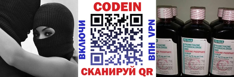 Кодеин Purple Drank  Сурск 