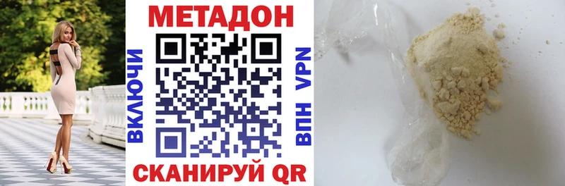 Метадон белоснежный  сколько стоит  Сурск 